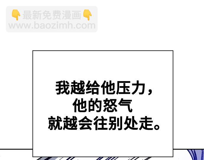 痞子學霸 - 第3季第13話(3/6) - 2