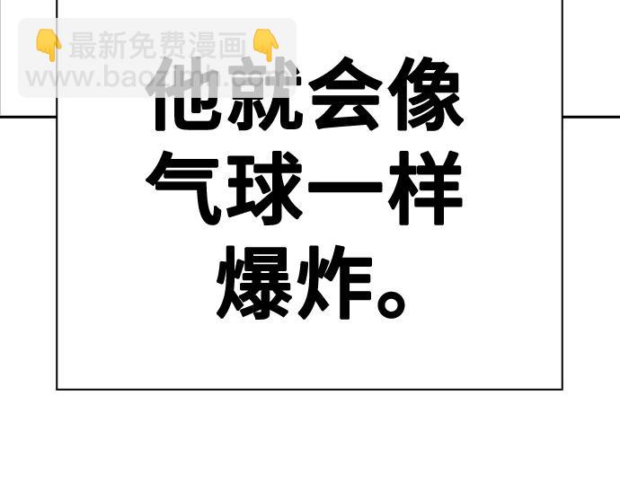 痞子學霸 - 第3季第13話(3/6) - 8