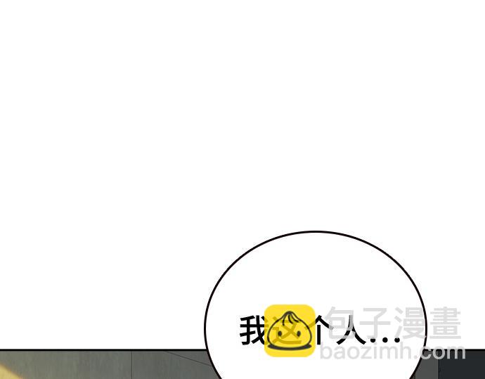 痞子學霸 - 第3季第13話(3/6) - 1