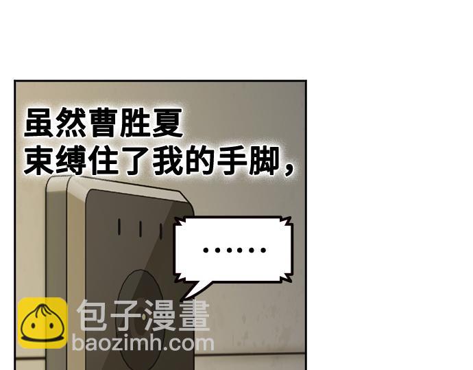 痞子學霸 - 第3季第13話(1/6) - 5