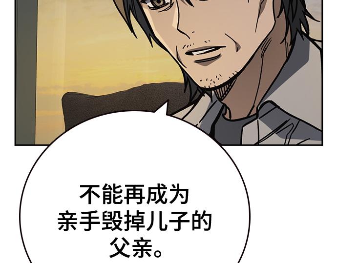 痞子學霸 - 第3季第13話(3/6) - 5