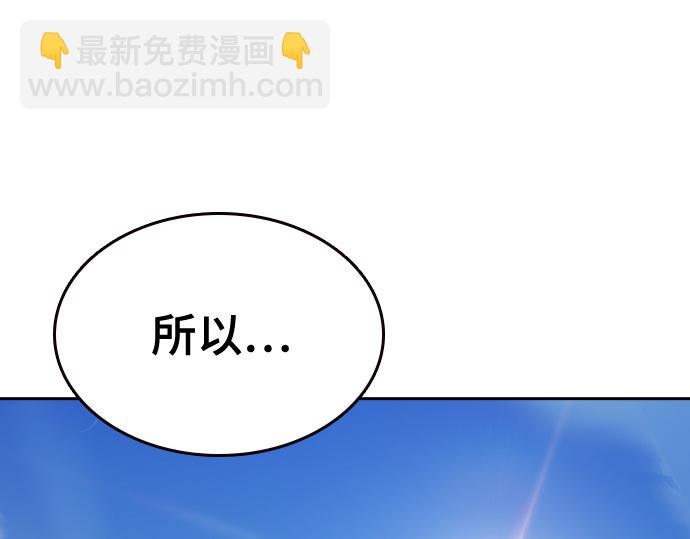 痞子學霸 - 第3季第13話(3/6) - 7