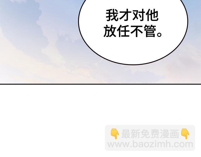 痞子學霸 - 第3季第13話(3/6) - 1