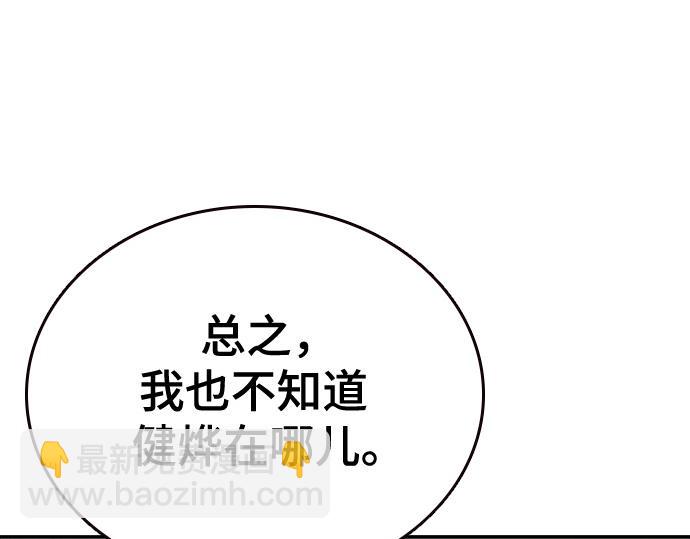 痞子學霸 - 第3季第13話(3/6) - 2