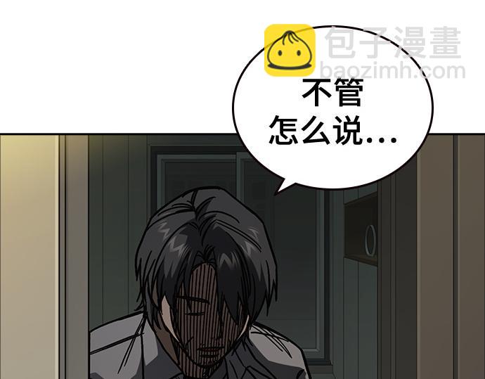 痞子學霸 - 第3季第13話(3/6) - 5