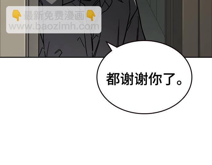 痞子學霸 - 第3季第13話(3/6) - 6