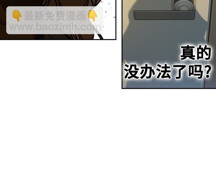 痞子學霸 - 第3季第13話(3/6) - 4