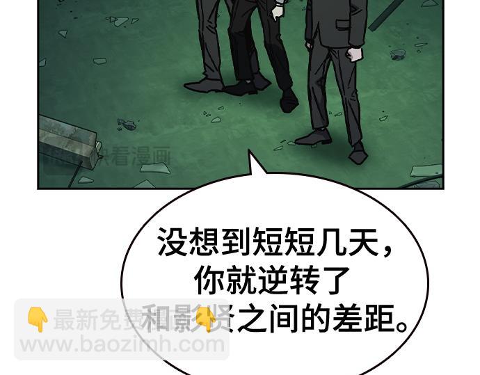 痞子學霸 - 第3季第13話(4/6) - 2