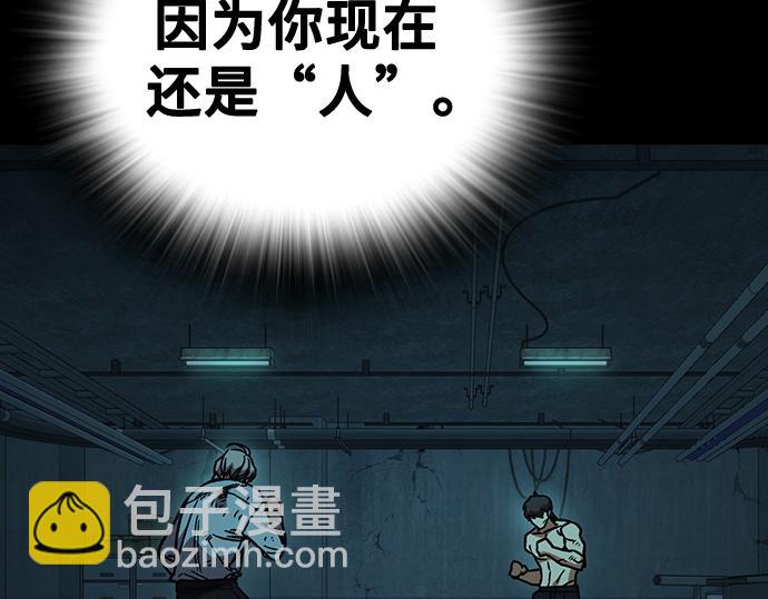 痞子學霸 - 第3季第13話(4/6) - 8