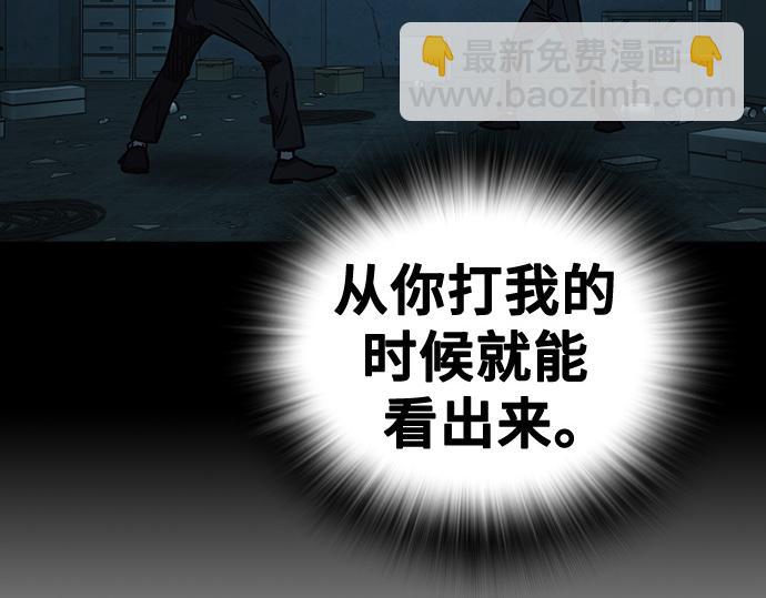 痞子學霸 - 第3季第13話(4/6) - 1