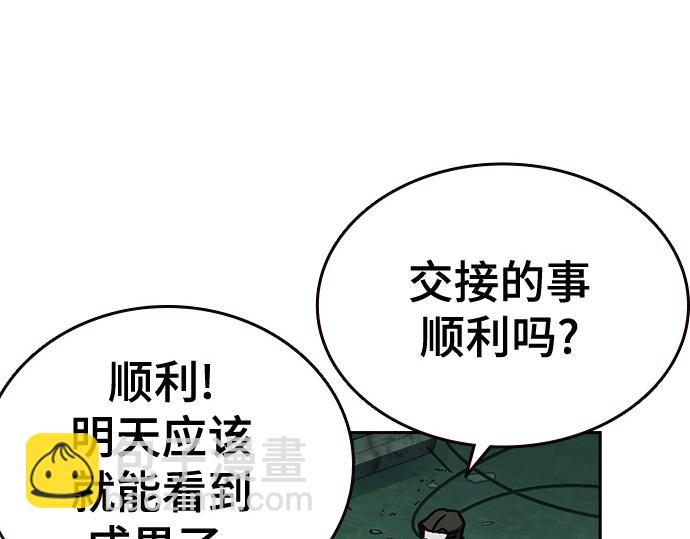 痞子學霸 - 第3季第13話(4/6) - 3