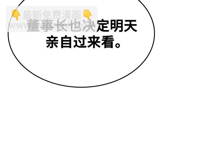 痞子學霸 - 第3季第13話(4/6) - 7