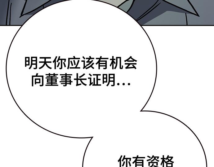 痞子學霸 - 第3季第13話(4/6) - 5