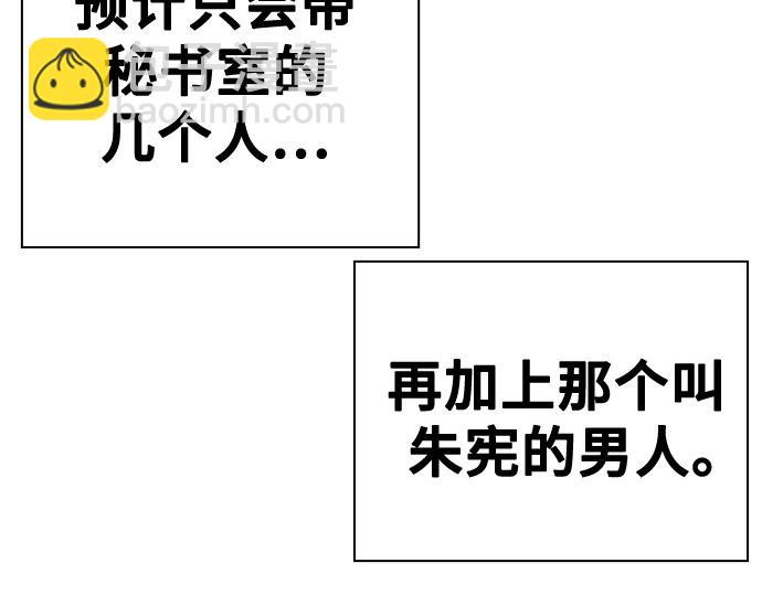 痞子學霸 - 第3季第13話(5/6) - 2