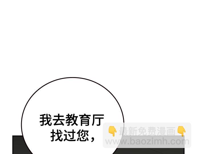 痞子學霸 - 第3季第13話(1/6) - 6