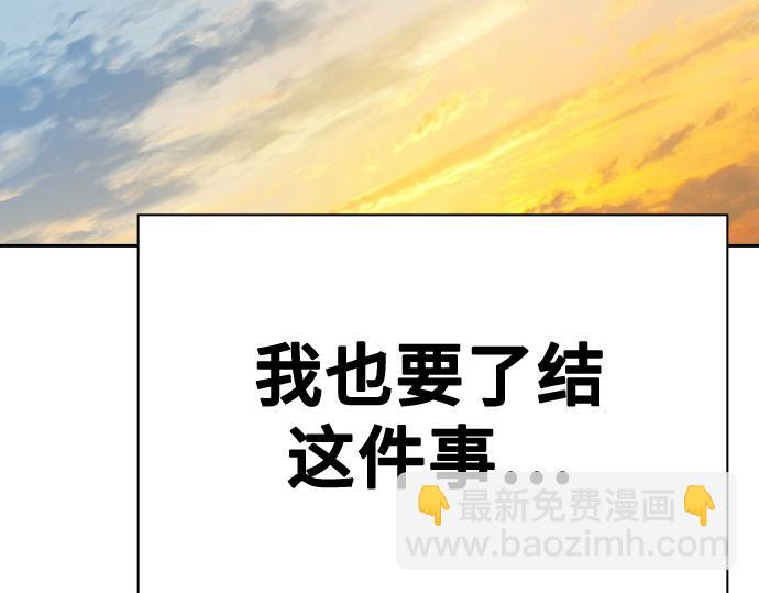 痞子學霸 - 第3季第13話(5/6) - 8