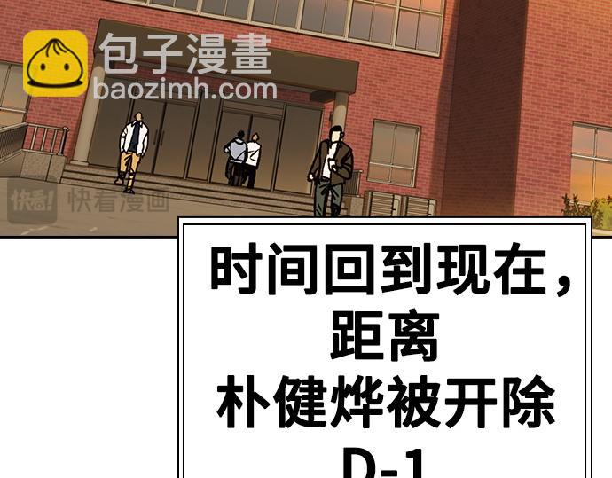 痞子學霸 - 第3季第13話(5/6) - 3