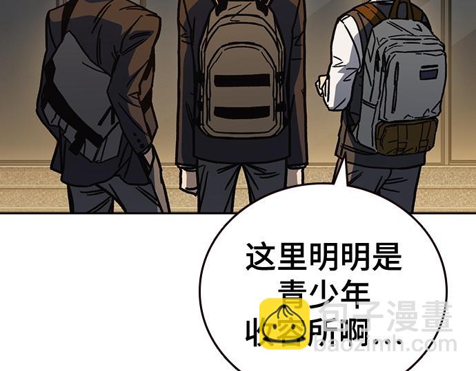 痞子學霸 - 第3季第13話(5/6) - 8