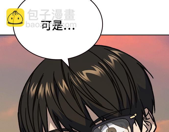 痞子學霸 - 第3季第13話(5/6) - 2