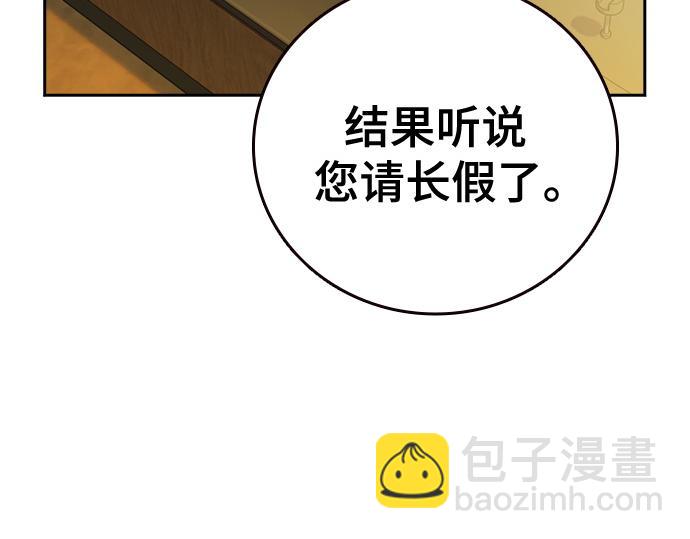 痞子學霸 - 第3季第13話(1/6) - 8