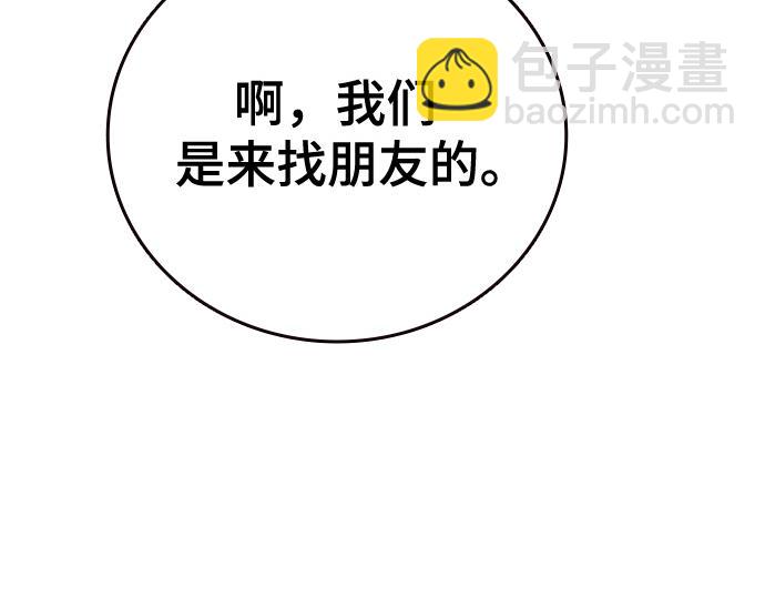 痞子學霸 - 第3季第13話(5/6) - 4