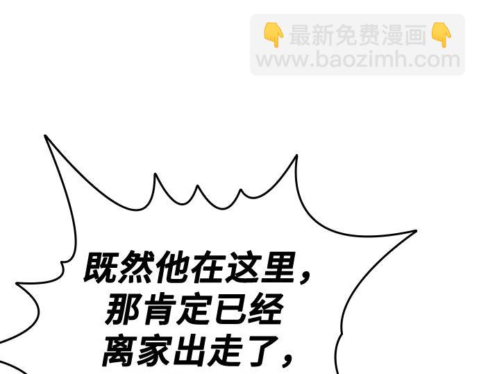 痞子學霸 - 第3季第13話(5/6) - 5