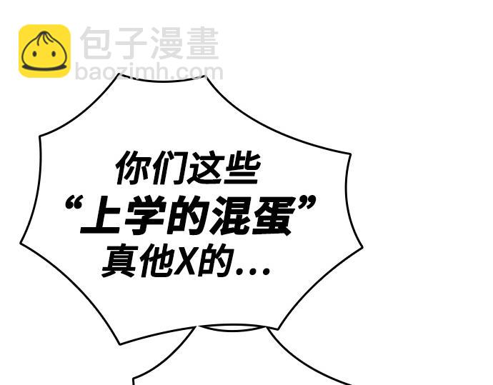 痞子學霸 - 第3季第13話(6/6) - 2