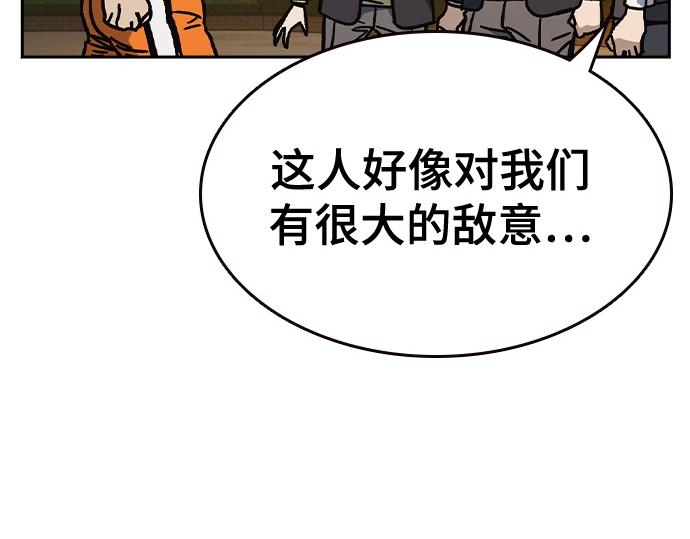 痞子學霸 - 第3季第13話(6/6) - 4