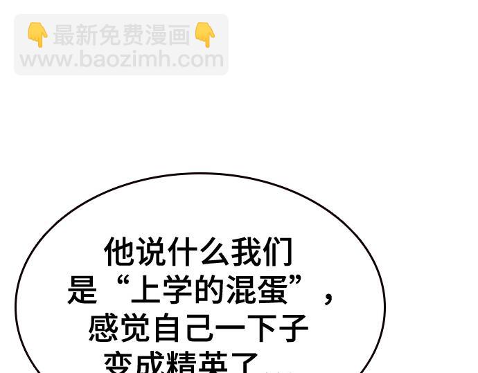 痞子學霸 - 第3季第13話(6/6) - 5