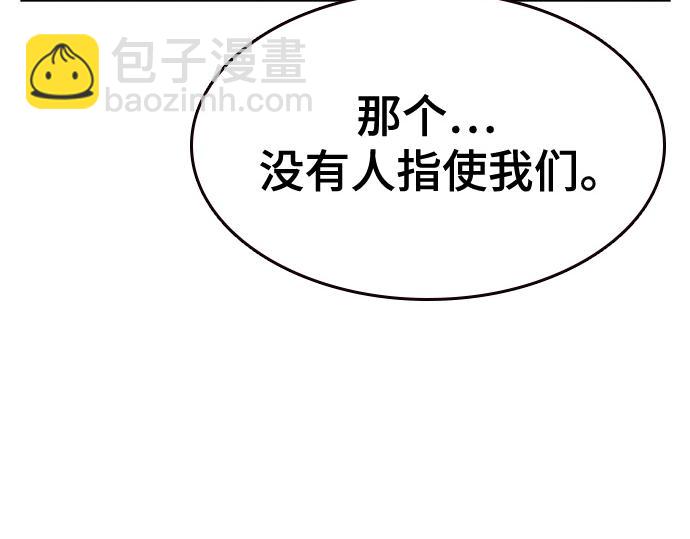 痞子學霸 - 第3季第13話(6/6) - 2