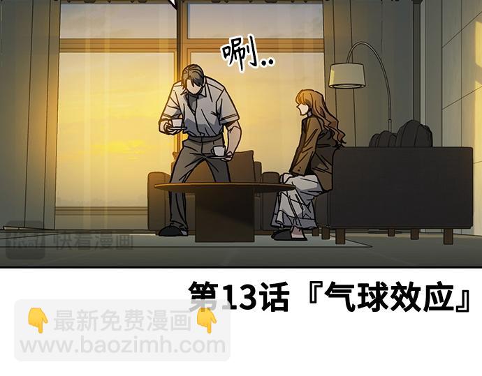 痞子學霸 - 第3季第13話(1/6) - 2