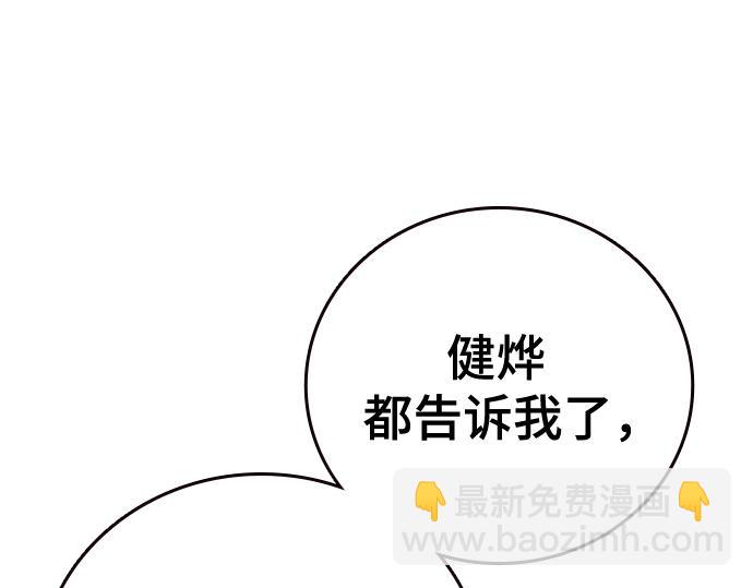 痞子學霸 - 第3季第13話(1/6) - 3