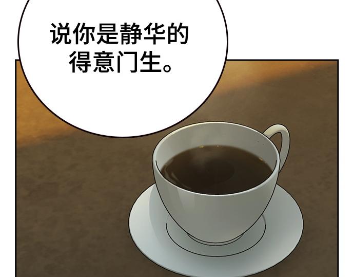 痞子學霸 - 第3季第13話(1/6) - 4