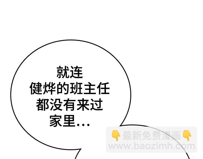 痞子學霸 - 第3季第13話(1/6) - 6