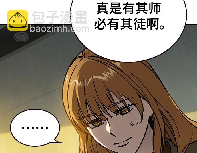 痞子學霸 - 第3季第13話(1/6) - 7