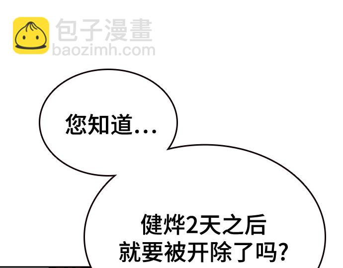 痞子學霸 - 第3季第13話(1/6) - 4