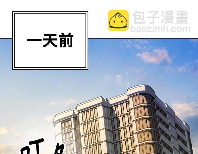 痞子學霸 - 第3季第13話(1/6) - 4