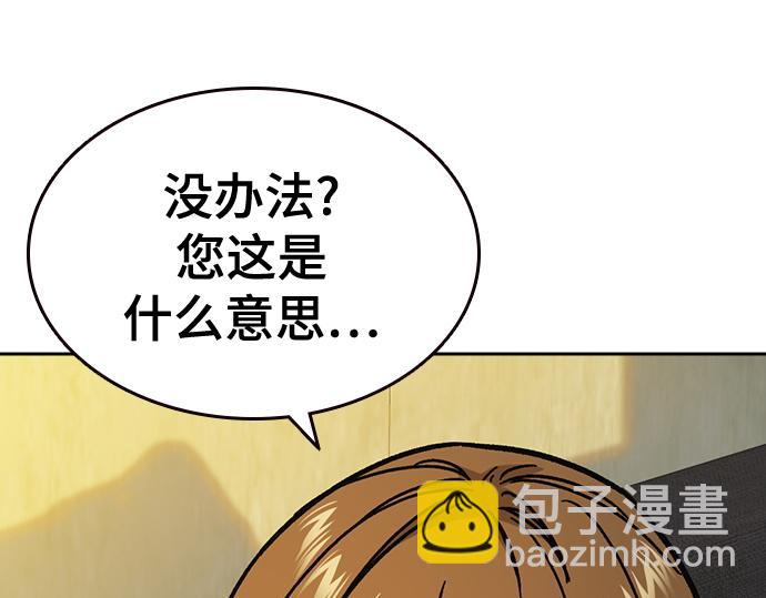 痞子學霸 - 第3季第13話(1/6) - 3