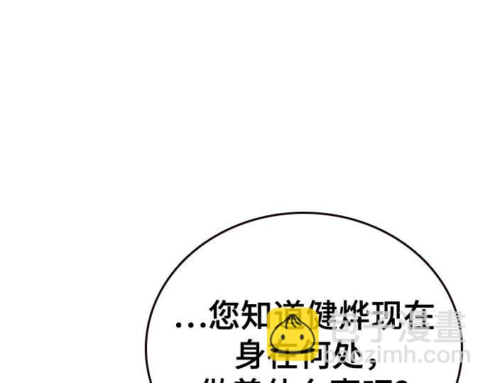 痞子學霸 - 第3季第13話(1/6) - 8