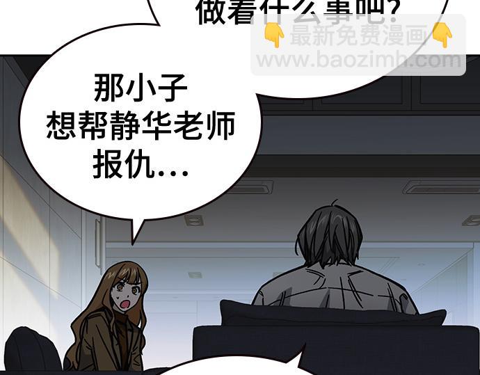 痞子學霸 - 第3季第13話(1/6) - 1