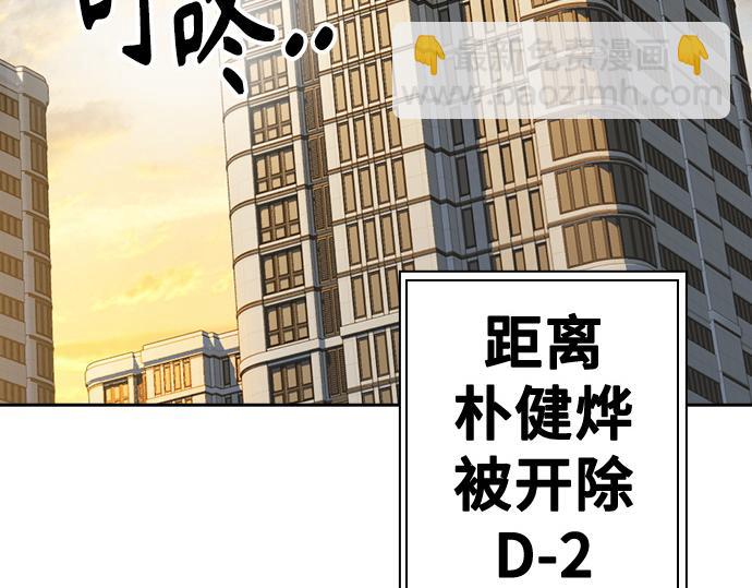 痞子學霸 - 第3季第13話(1/6) - 5