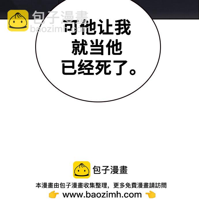 痞子學霸 - 第3季第13話(1/6) - 2