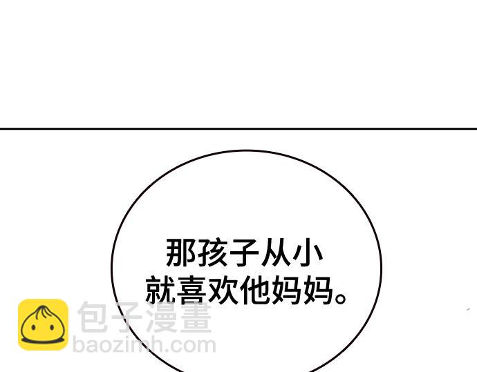 痞子學霸 - 第3季第13話(2/6) - 8