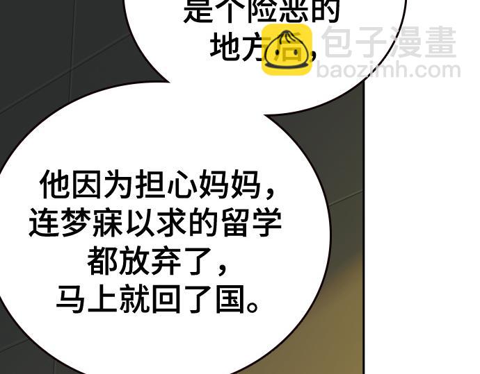 痞子學霸 - 第3季第13話(2/6) - 4