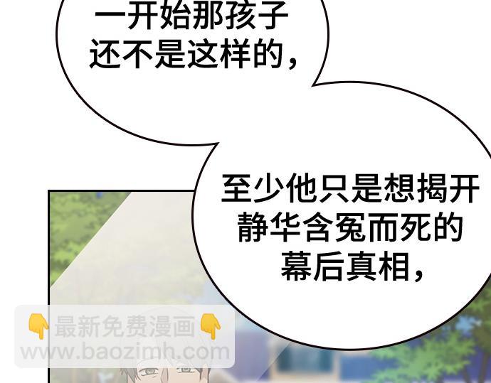 痞子學霸 - 第3季第13話(2/6) - 7