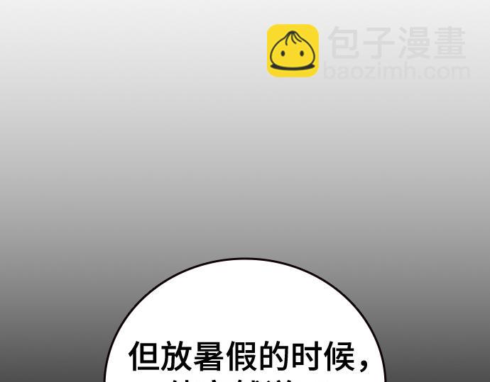 痞子學霸 - 第3季第13話(2/6) - 2