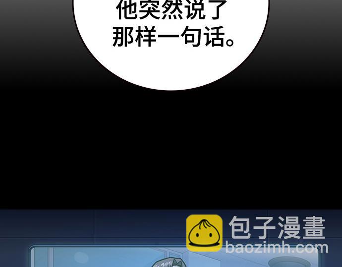 痞子學霸 - 第3季第13話(2/6) - 3