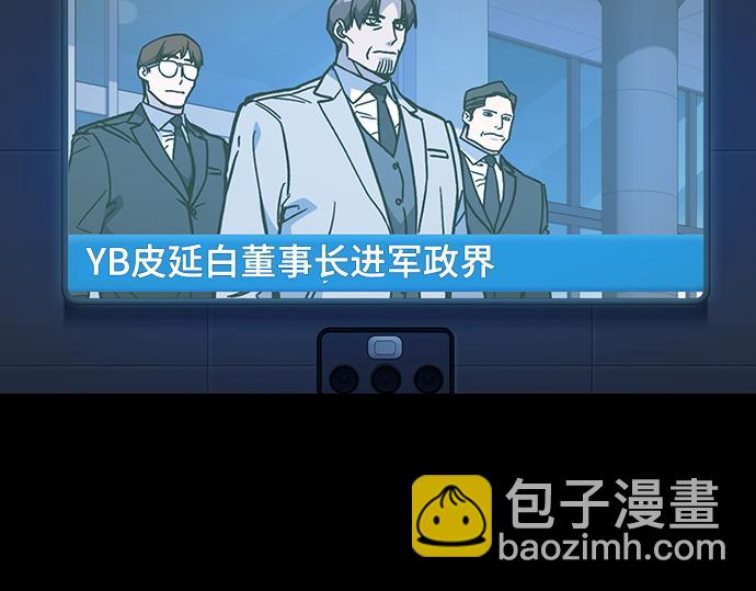 痞子學霸 - 第3季第13話(2/6) - 4