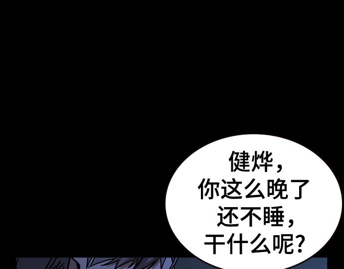 痞子學霸 - 第3季第13話(2/6) - 5