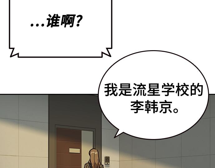 痞子學霸 - 第3季第13話(1/6) - 7